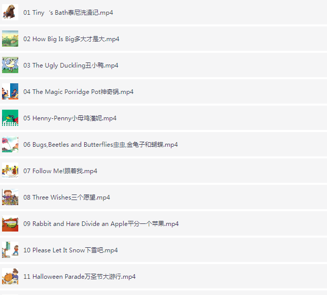 儿童英语故事有声绘本视频合集，网盘下载