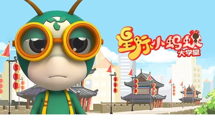 儿童益智百科动画片《星际小蚂蚁大学堂》2.8GB 环球地理文化启蒙早教视频