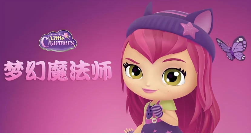 《梦幻魔法师 Little Charmers》中英双版 尼克儿童魔法冒险 3-6 岁学龄前英语启蒙动画全集