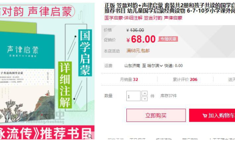 幼儿启蒙｜《笠翁对韵 + 声律启蒙》探源精解 EPUB 电子版 注音注释