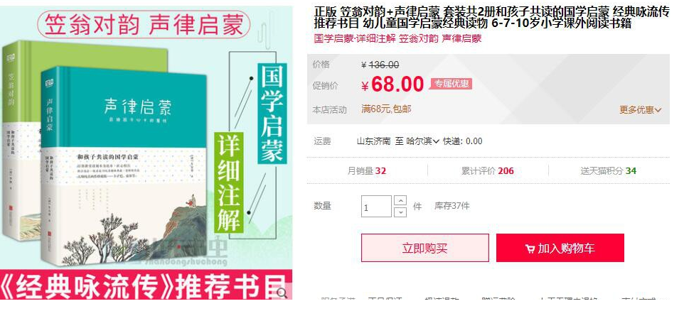 幼儿启蒙|《笠翁对韵 + 声律启蒙》探源精解 EPUB 电子版 注音注释